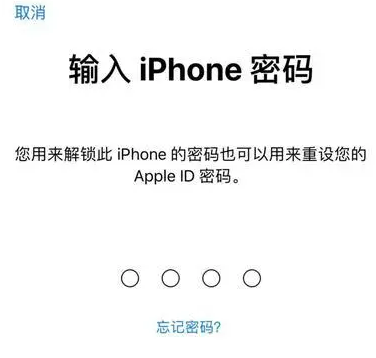 二七苹果15维修网点分享iPhone 15六位密码怎么改四位 