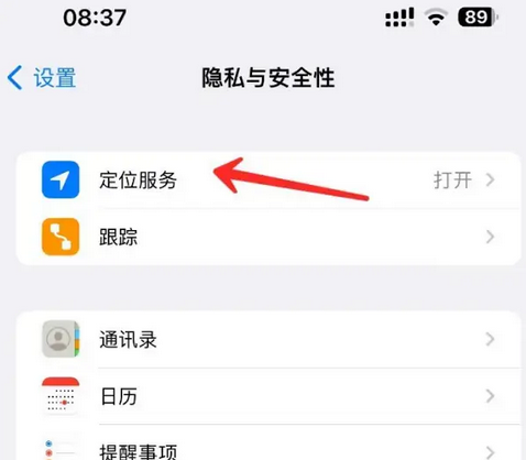 二七苹果客服中心分享iPhone 输入“发现石油”触发定位 