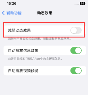 二七苹果售后维修点分享苹果iPhone如何隐藏dock栏 