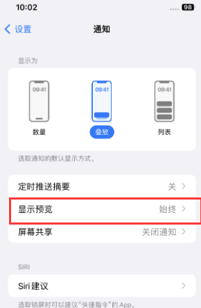 二七苹果售后维修中心分享iPhone手机收不到通知怎么办 