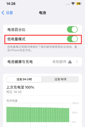 二七苹果电池维修分享iPhone省电巧妙设置降低白点值