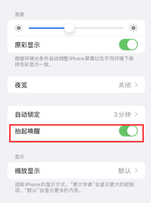 二七苹果授权维修站分享iPhone轻点无法唤醒怎么办