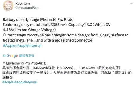 二七苹果16pro维修分享iPhone 16Pro电池容量怎么样