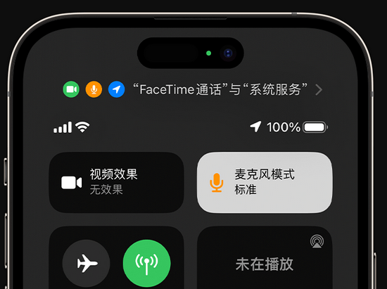 二七苹果授权维修网点分享iPhone在通话时让你的声音更清晰 