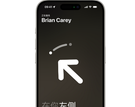 二七苹果15维修iPhone15使用“查找”与朋友见面