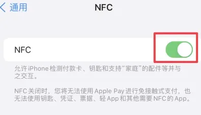 二七苹果维修服务分享iPhone15NFC功能开启方法 