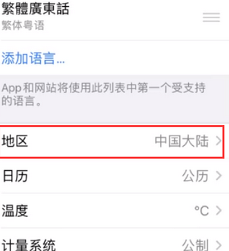 二七苹果无线网维修店分享iPhone无线局域网无法开启怎么办