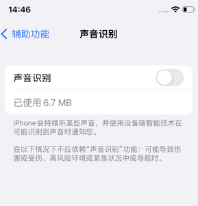 二七苹果锁屏维修分享iPhone锁屏时声音忽大忽小调整方法