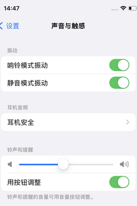 二七苹果锁屏维修分享iPhone锁屏时声音忽大忽小调整方法