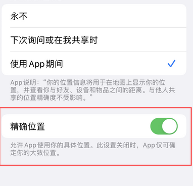 二七苹果服务中心分享iPhone查找应用定位不准确怎么办