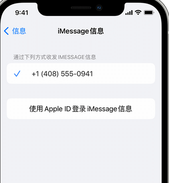 二七apple维修iPhone上无法正常发送iMessage信息