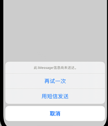 二七apple维修iPhone上无法正常发送iMessage信息