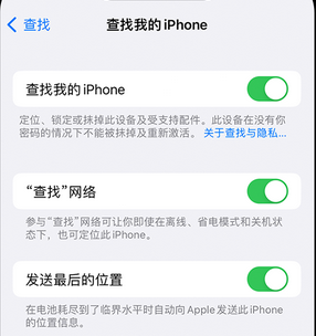 二七apple维修店分享如何通过iCloud网页查找iPhone位置