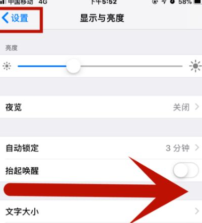 二七苹果维修网点分享iPhone快速返回上一级方法教程 