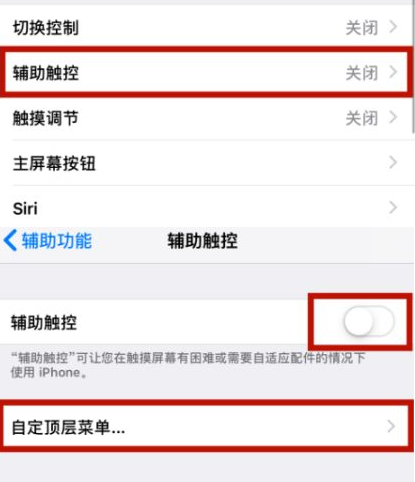 二七苹二七果维修网点分享iPhone快速返回上一级方法教程