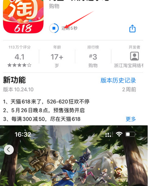 二七苹二七果维修站分享如何查看App Store软件下载剩余时间