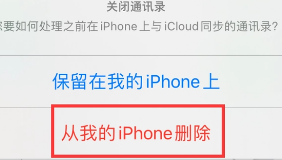 二七苹果14维修站分享iPhone14如何批量删除联系人 