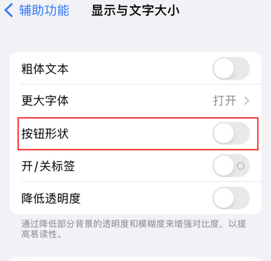 二七苹果换屏维修分享iPhone屏幕上出现方块按钮如何隐藏