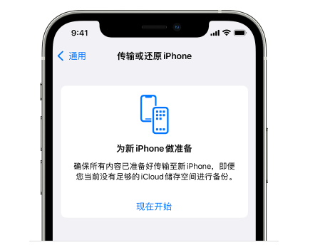 二七苹果14维修网点分享iPhone14如何增加iCloud临时免费空间 