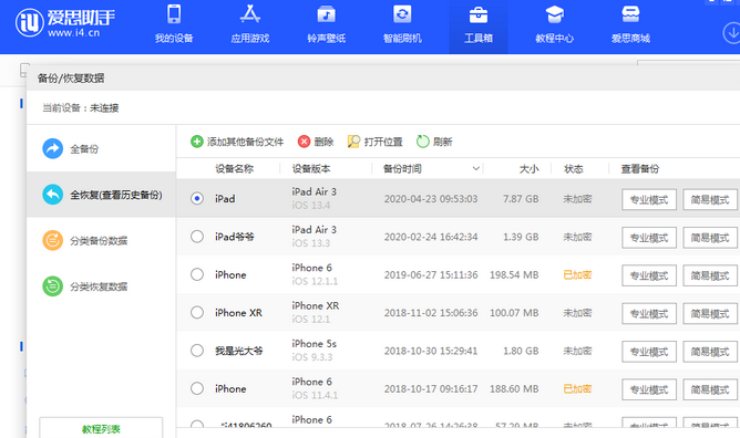 二七苹果14维修网点分享iPhone14如何增加iCloud临时免费空间