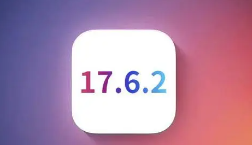 二七苹果维修店铺分析iOS 17.6.2即将发布 