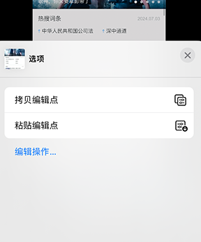 二七iPhone维修服务分享iPhone怎么批量修图