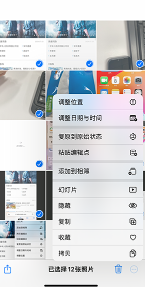 二七iPhone维修服务分享iPhone怎么批量修图