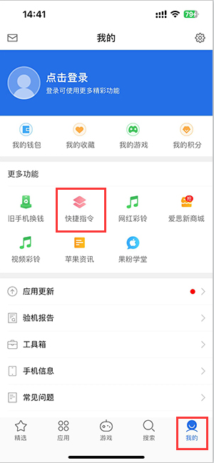 二七苹果服务中心分享iPhone的快捷指令如何使用 