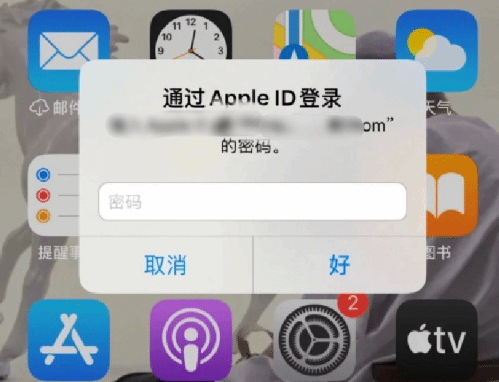 二七苹果设备维修分享无故多次要求输入AppleID密码怎么办 