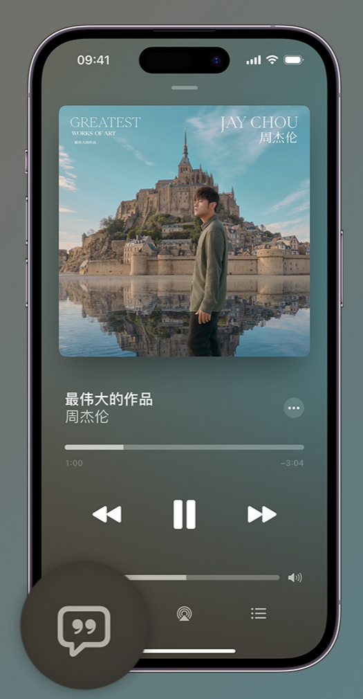 二七iphone维修分享如何在iPhone上使用Apple Music全新唱歌功能 