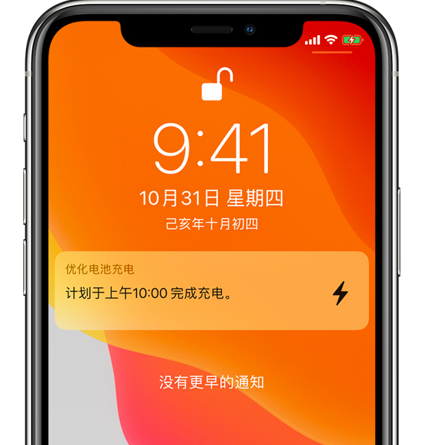 二七苹果手机维修分享iPhone 充不满电的原因 