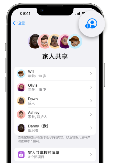 二七苹果维修网点分享iOS 16 小技巧：通过“家人共享”为孩子创建 Apple ID 