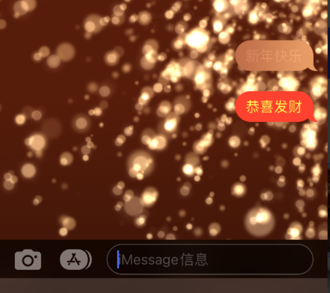 二七苹果维修网点分享iPhone 小技巧：使用 iMessage 信息和红包功能 