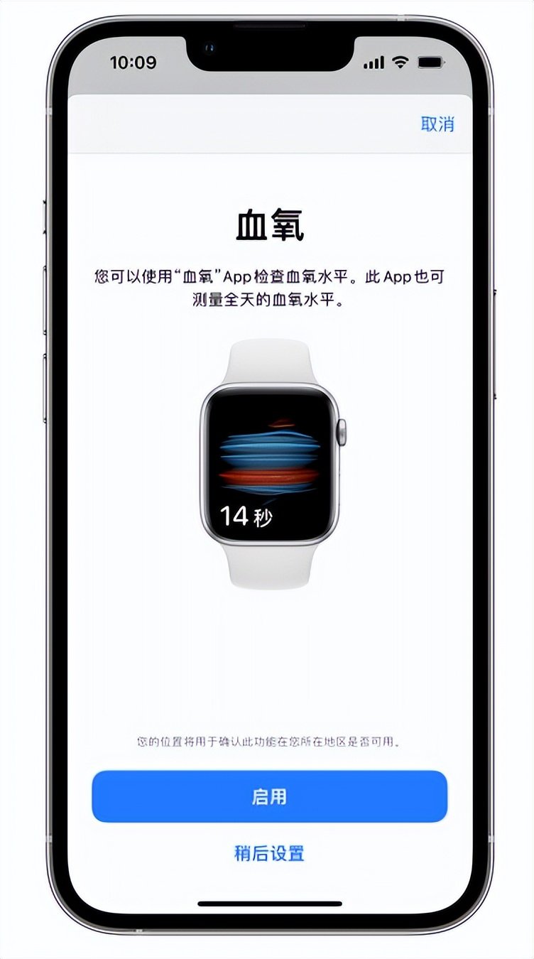 二七苹果14维修店分享使用iPhone 14 pro测血氧的方法 