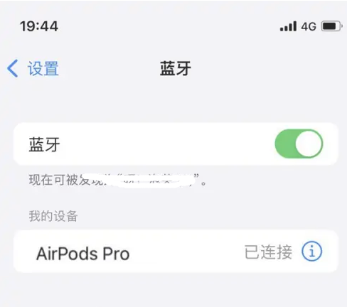 二七苹果维修网点分享AirPods Pro连接设备方法教程 