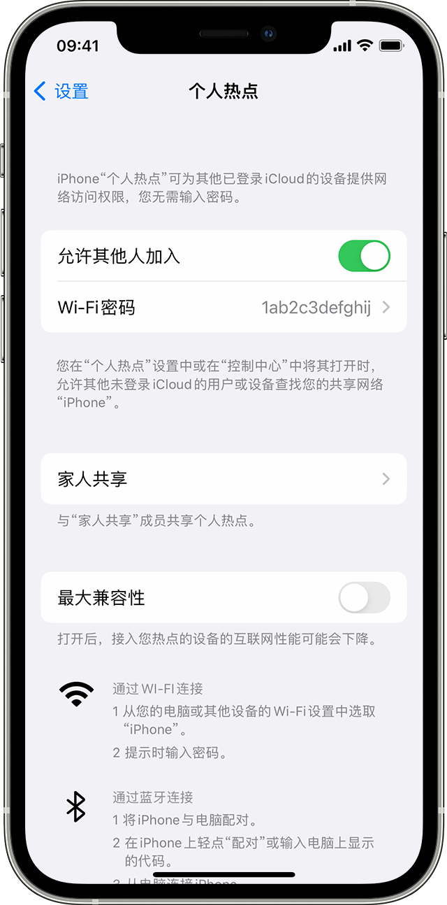 二七苹果14维修分享iPhone 14 机型无法开启或使用“个人热点”怎么办 