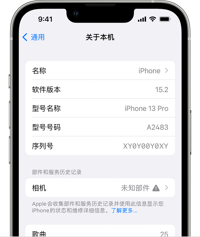 二七苹果维修分享iPhone 出现提示相机“未知部件”是什么原因？ 