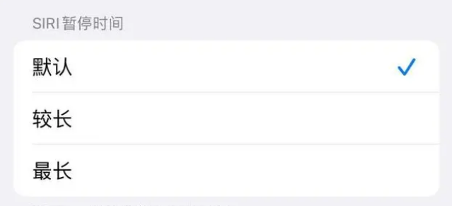 二七苹果维修分享iOS 16上隐藏的Siri的四种新用法 