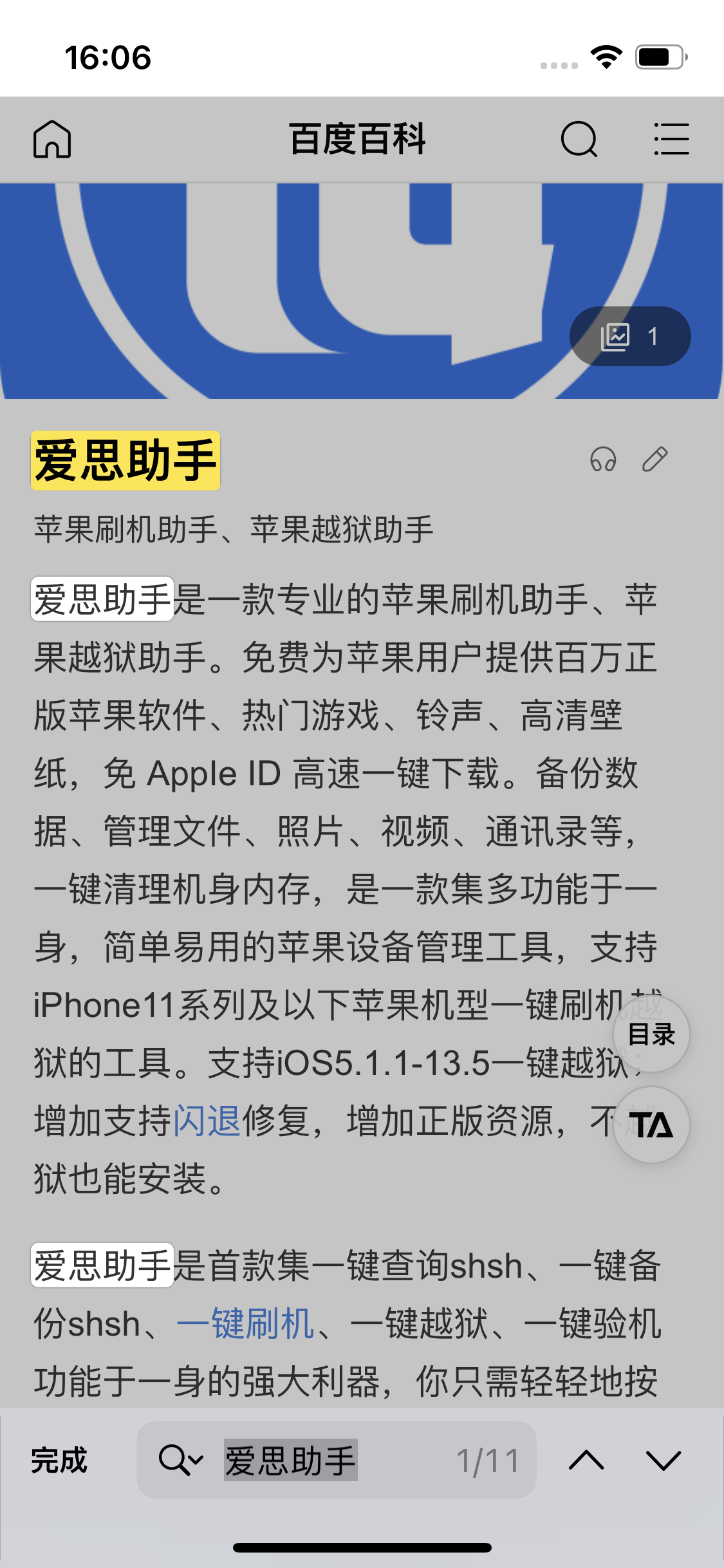 二七苹果14维修分享iPhone 14手机如何在safari浏览器中搜索关键词 