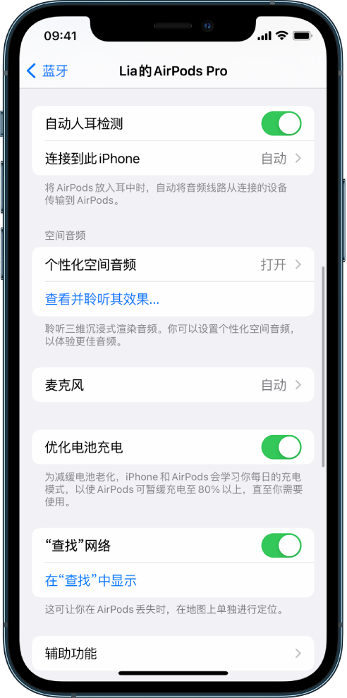 二七苹果手机维修分享如何通过 iPhone “查找”功能定位 AirPods 