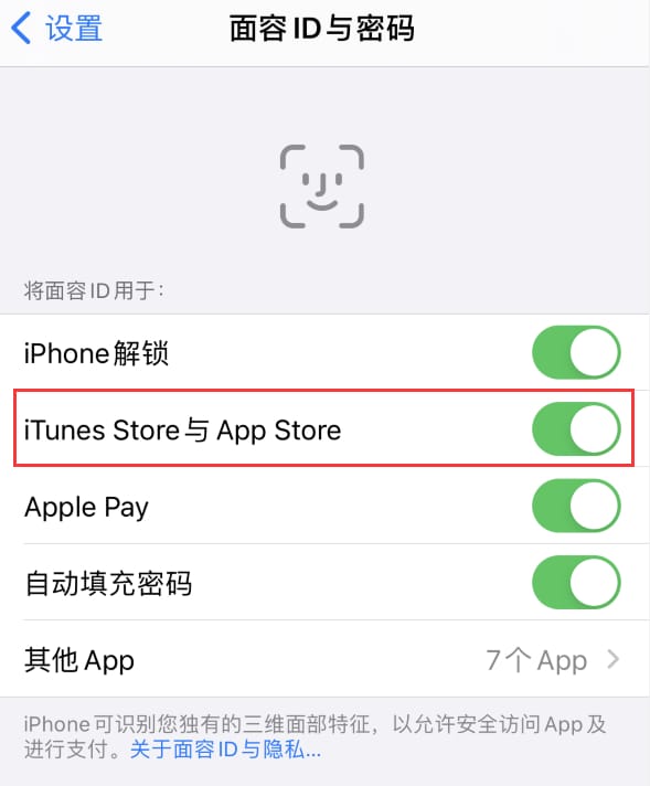 二七苹果14维修分享苹果iPhone14免密下载APP方法教程 