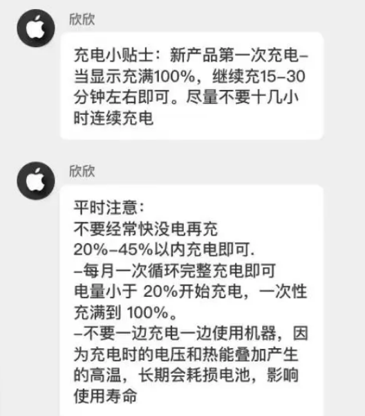 二七苹果14维修分享iPhone14 充电小妙招 