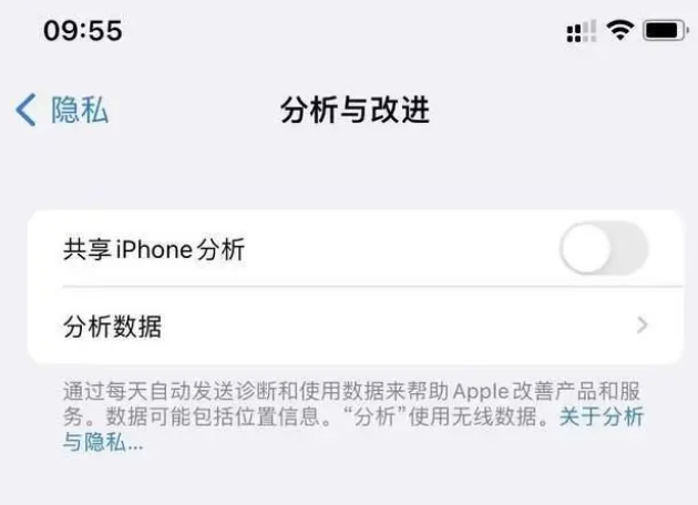 二七苹果手机维修分享iPhone如何关闭隐私追踪 