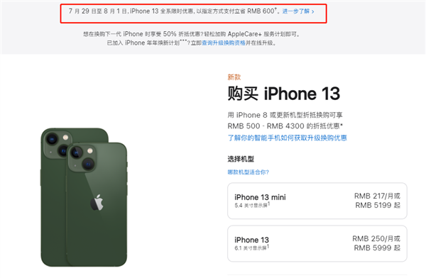 二七苹果13维修分享现在买iPhone 13划算吗 