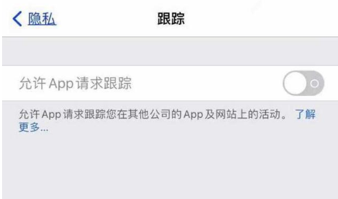 二七苹果13维修分享使用iPhone13时如何保护自己的隐私 