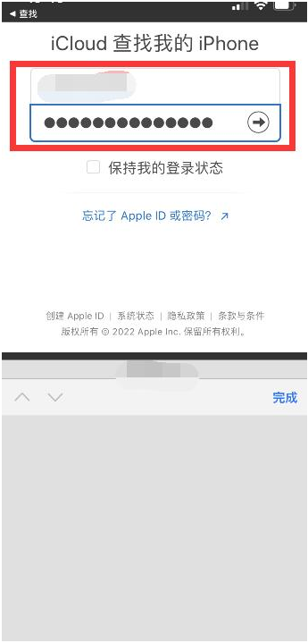 二七苹果13维修分享丢失的iPhone13关机后可以查看定位吗 