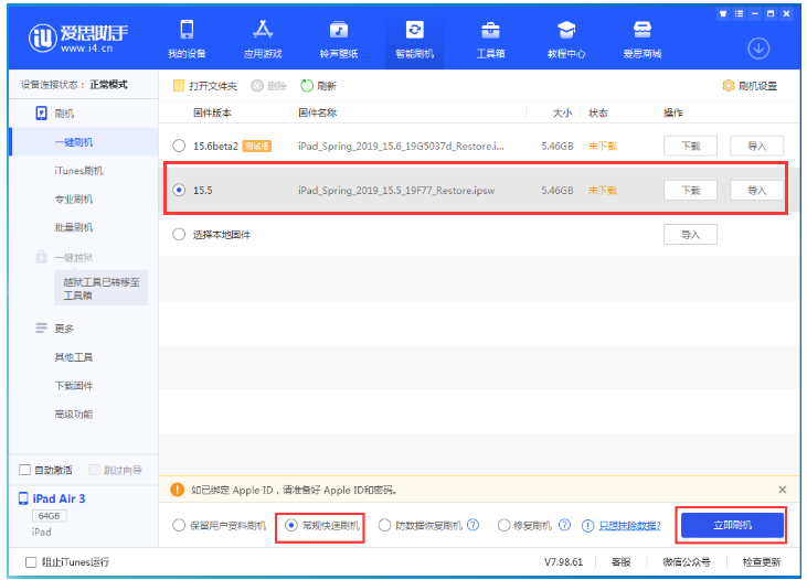 二七苹果手机维修分享iOS 16降级iOS 15.5方法教程 