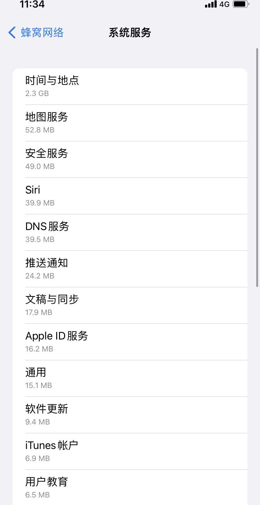 二七苹果手机维修分享iOS 15.5偷跑流量解决办法 