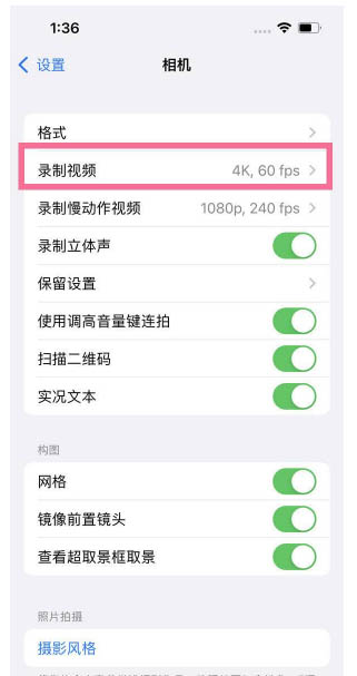 二七苹果13维修分享iPhone13怎么打开HDR视频 