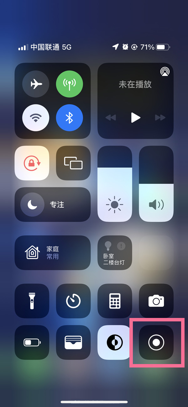 二七苹果13维修分享iPhone 13屏幕录制方法教程 